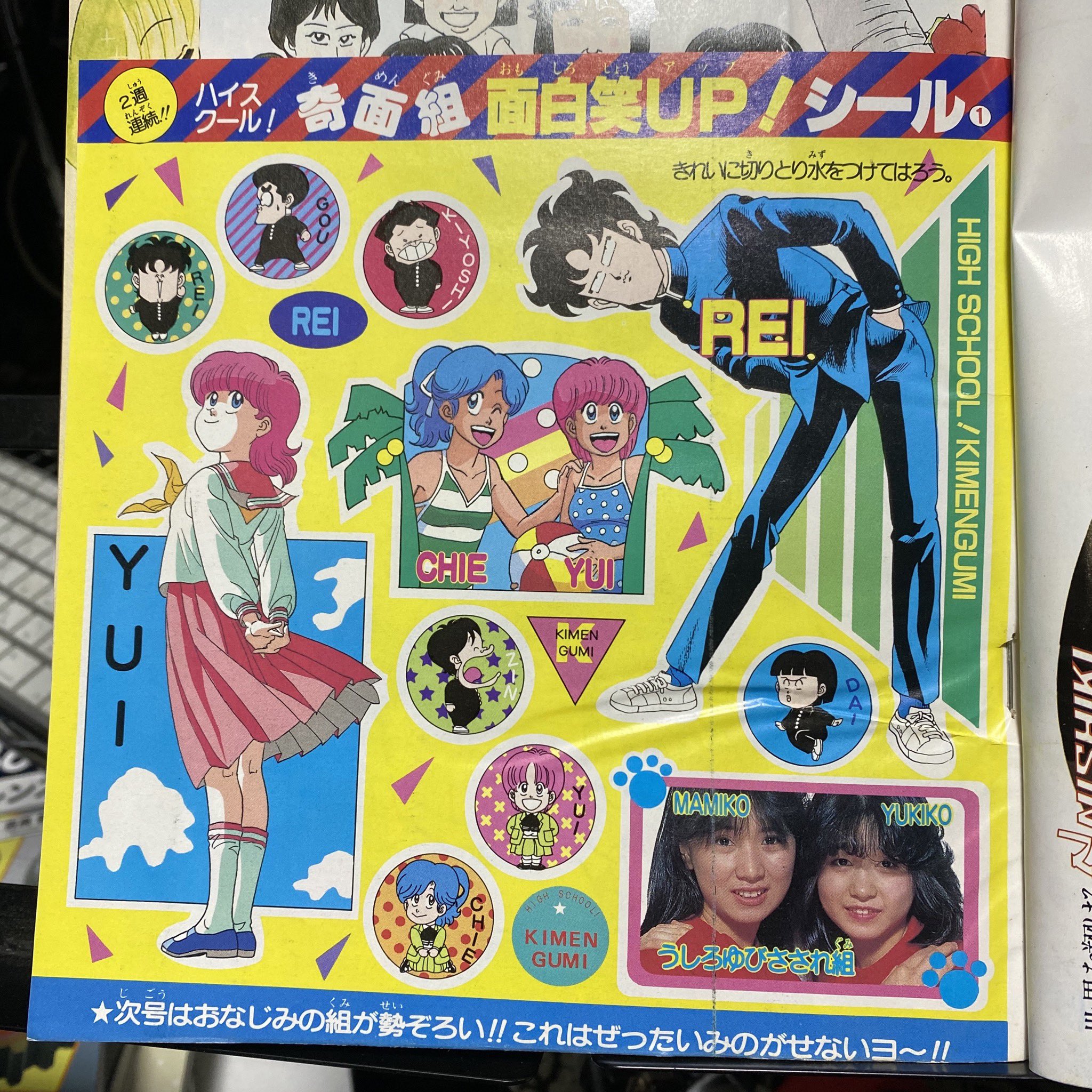 超超激レア！ハイスクール！奇面組　日傘　パラソル　週刊少年ジャンプ　懸賞　当選品 超超激レア！ハイスクール！奇面組 日傘 パラソル 週刊少年
