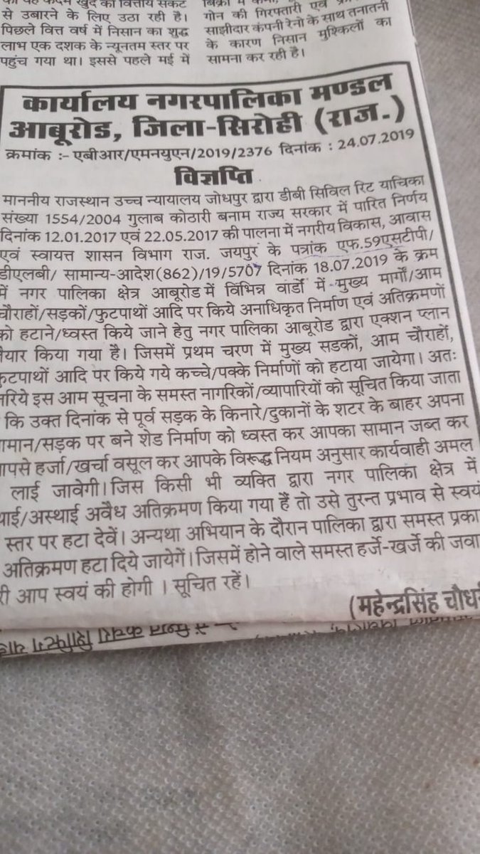 माननीय उच्च न्यायालय के आदेश और lockdown के बावजूद नगरपालिका इनको संरक्षण दे कर स्थानीय निवासियों के जीवन से खेल रही है। कृपया पालन सुनिश्चित करवाया जाए।