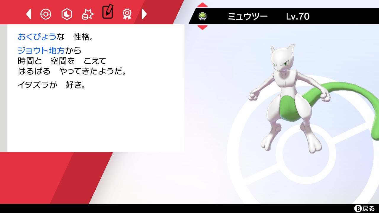 まンまch 色ミュウツーはネストボールでいいよな まンまch 色ミュウツーはネストボールでいいよな