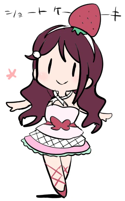 #lovelive #スクフェス7周年

りきゃこのデザインしたショートケーキの衣装描いてみた?? 
