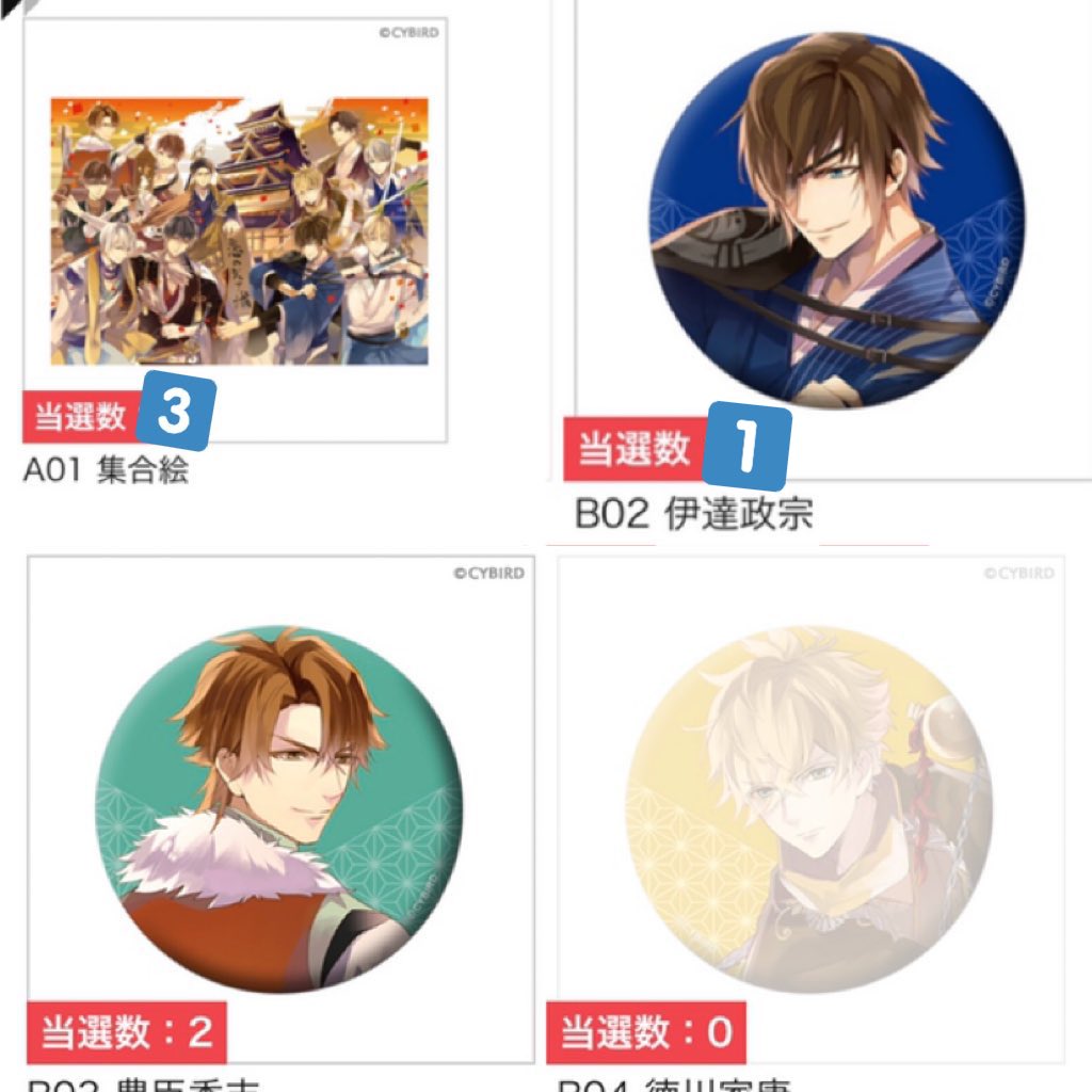 イケメン戦国 おまんじゅう 缶バッジ 秀吉