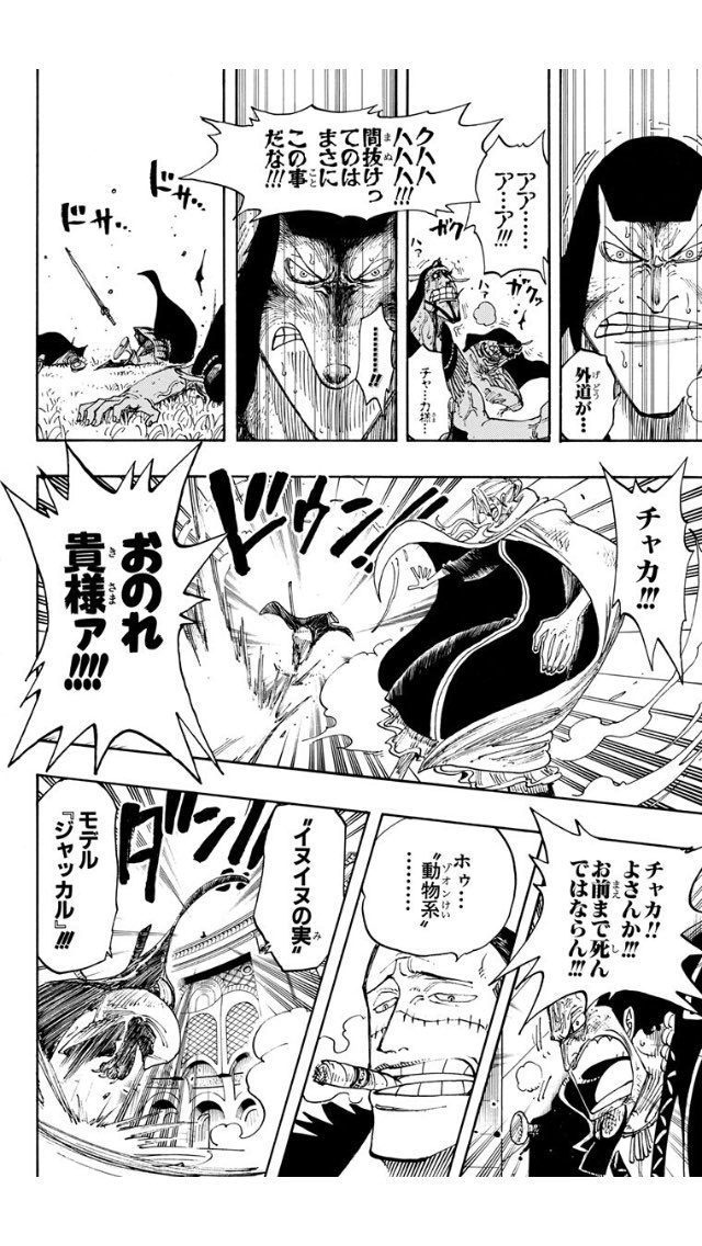 ワンピース ツメゲリ部隊のメンバーの名前は 最後は豪水を飲んで無駄死に 大人のためのエンターテイメントメディアbibi ビビ