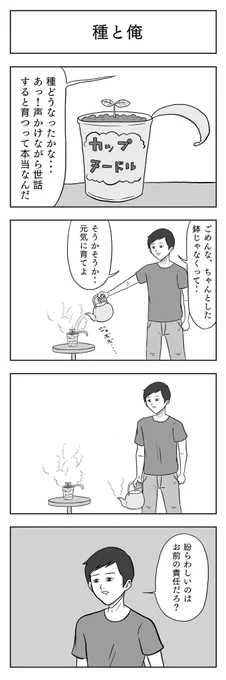 普段は4コマなどを描いたりしております。 