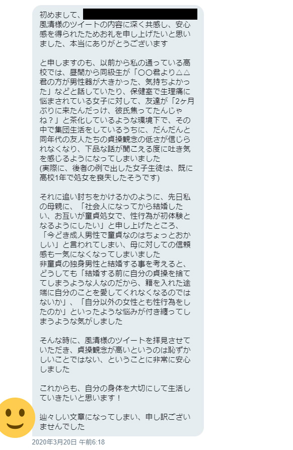 syuki_eb's tweet photo. 女子高生の方からDMを頂きました。
学校と家庭で避妊セックスを当然とされる異常な状況に吐き気を感じ苦しんでいたが私のツイートを見て安心したとの事。
現代の高校生の貞操観念の無さは異常です。
避妊セックスを望まない全ての少女達は何も間違ってないし恥ずかしくないと訴えたい。
※DM公開了承済 https://t.co/9Edov605MT
