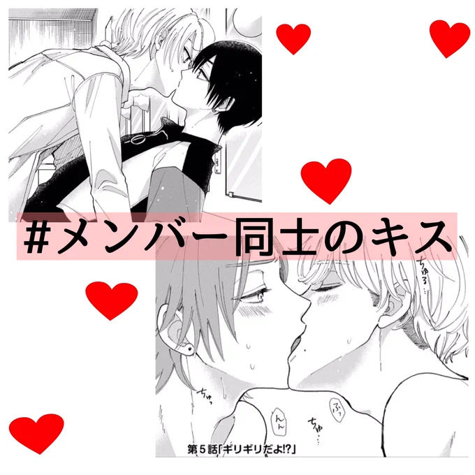 SCaNDaLのおすすめポイント②
ヲタクには嬉しいメンバー同士のいちゃいちゃがめちゃくちゃ多い?❤️尊い…??
4人とも性格とか特技とか全然違うんだけど、みんな愛しくて大好き?SCaNDaLに出会えて本当に良かった〜?✨一生推し????
 #不祥事アイドルここがオススメ
 #SCaNDaLをパパラッちする会 