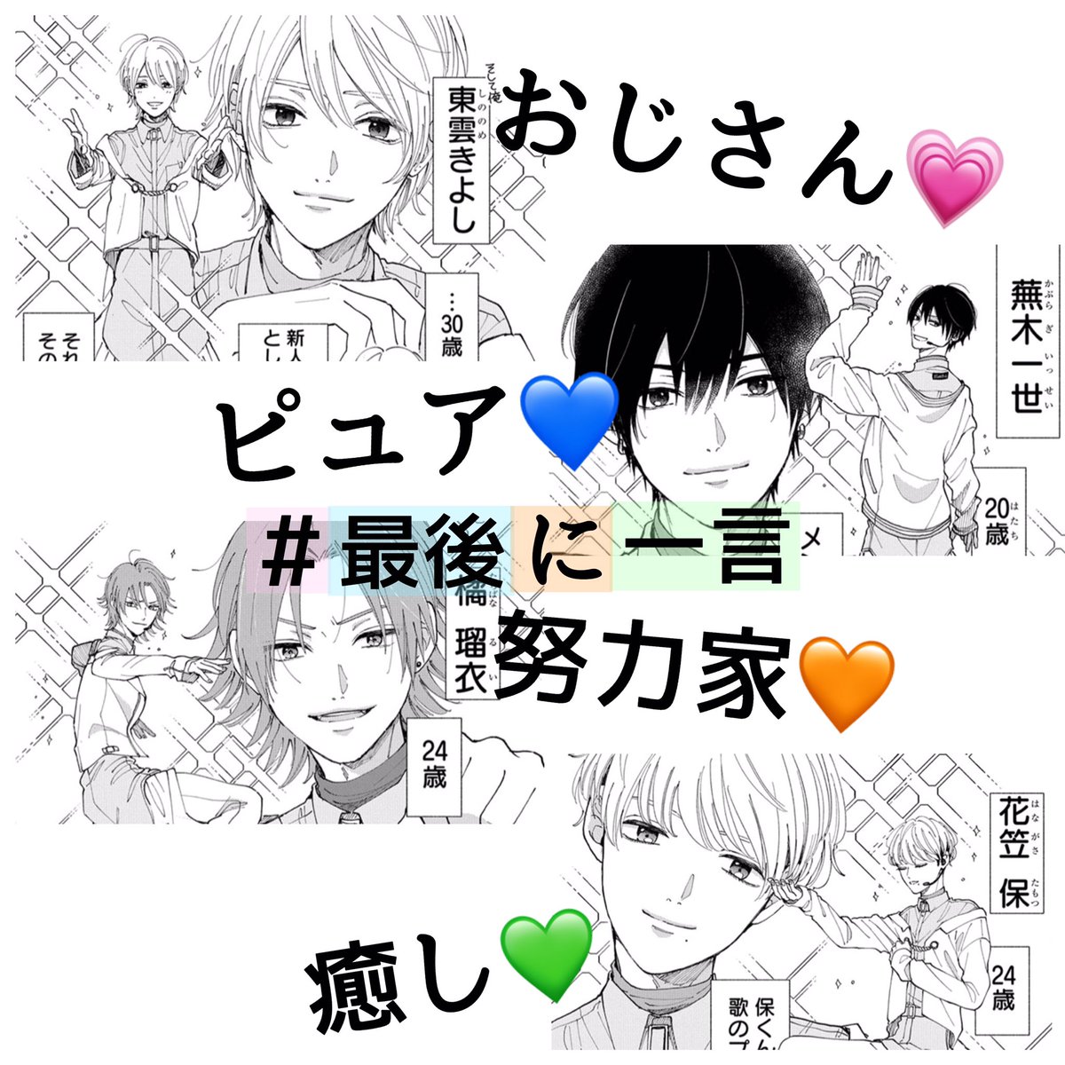 SCaNDaLのおすすめポイント②
ヲタクには嬉しいメンバー同士のいちゃいちゃがめちゃくちゃ多い?❤️尊い…??
4人とも性格とか特技とか全然違うんだけど、みんな愛しくて大好き?SCaNDaLに出会えて本当に良かった〜?✨一生推し????
 #不祥事アイドルここがオススメ
 #SCaNDaLをパパラッちする会 