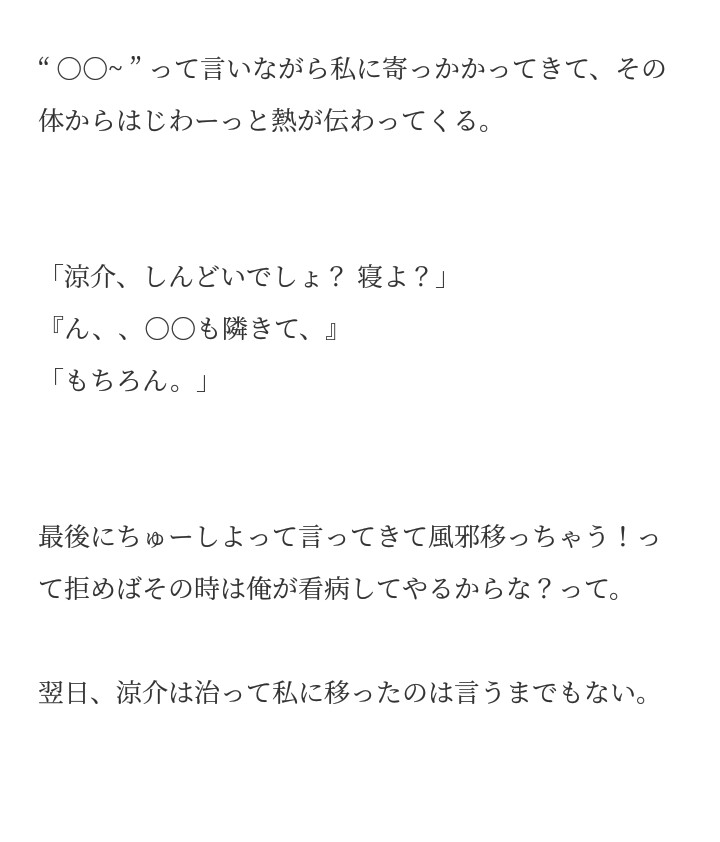 ぷぅ 甘え上手な年下彼氏 山田涼介 りょーすけ寂しいなぁ リクエストです Jumpで妄想 山田涼介 ぷぅの世界