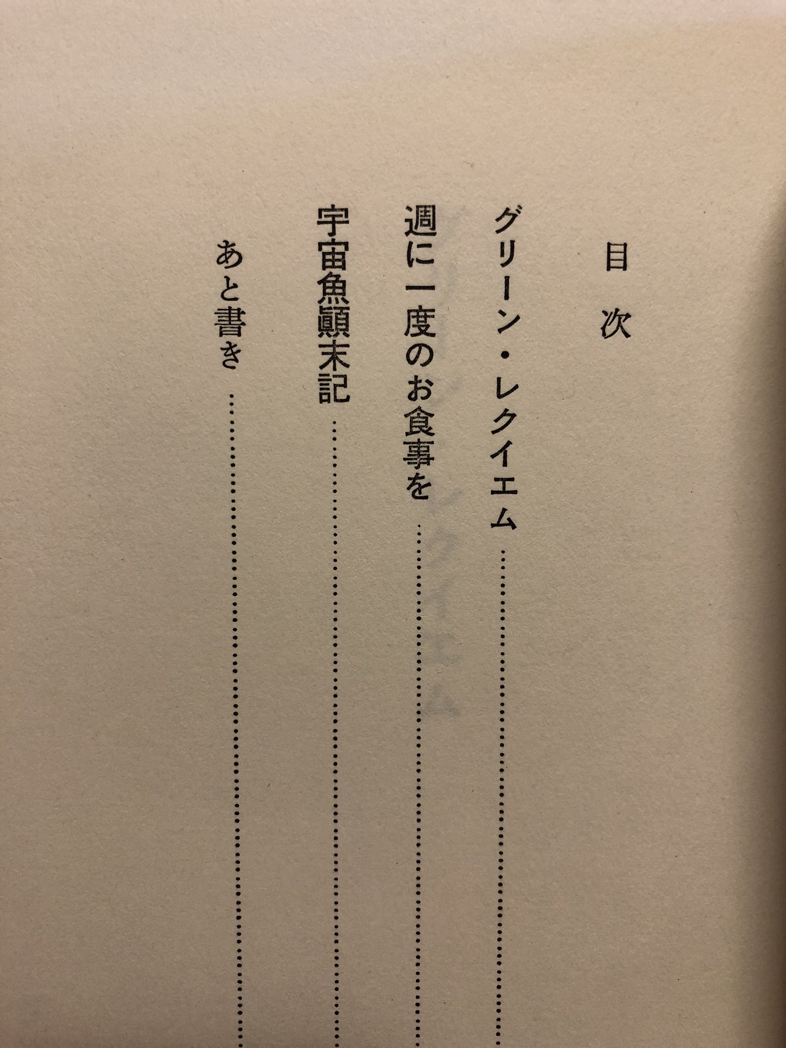 ひとめあなたに Twitter Search Twitter
