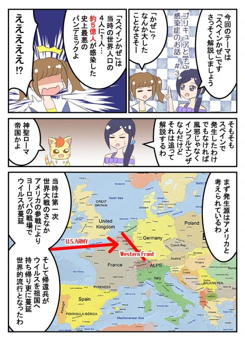 プリキュアと学ぶ感染症のお話 その3
解説:ちゆ 聞き手:ひなた
解説に熱が入りすぎて出番がなかった:のどか 