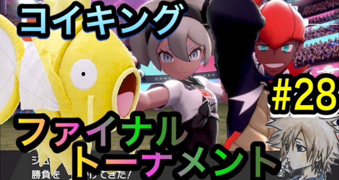 コイキング の評価や評判 感想など みんなの反応を1時間ごとにまとめて紹介 ついラン コイキング の評価や評判 感想など みんなの反応を1時間ごとにまとめて紹介 ついラン