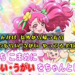 プリキュアからのお約束が偶然過ぎてファン唖然..ヒーリングッとプリキュア