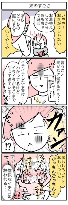 あーーー楽し!!! 