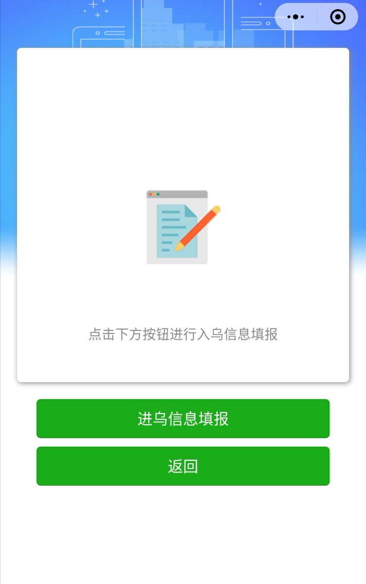 Then, I need to report to my destination airport,  #Urumqi airport in  #Xinjiang, the hotel information I booked after arriving there. #covid19