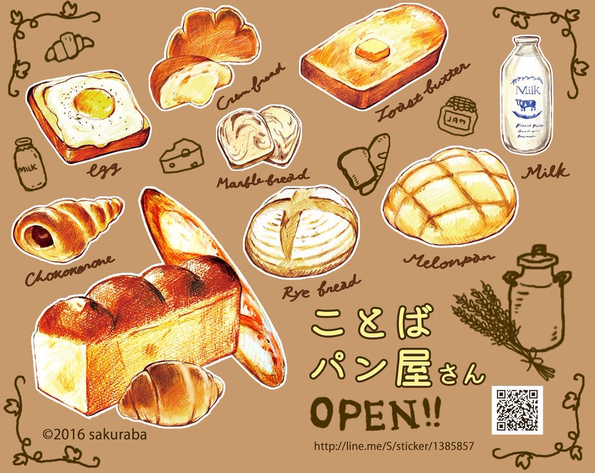 Sakuraba 9 3 24 おいしいブング 東急ハンズ名古屋店様 今日はパンの日 色鉛筆でイラストを描き始めてから パンモチーフのイラストが一度多い気がします パングッズはcreemaにて販売中 T Co 3ouxpmwusd ことばパン屋さん Lineスタンプ Sakuraba 9 3 24 おいしいブング 東急ハンズ名古屋店様 今日はパンの日 色鉛筆でイラストを描き始めてから パンモチーフのイラストが一度多い気がします パングッズはcreemaにて販売中 T Co 3ouxpmwusd ことばパン屋さん Lineスタンプ