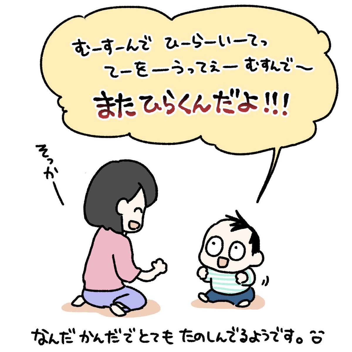 幼稚園初日のその後
#育児漫画 #育児日記 #なーたん育児記録 #男の子ママ  #ほぼにちなーたん #2016oct_baby #幼稚園 