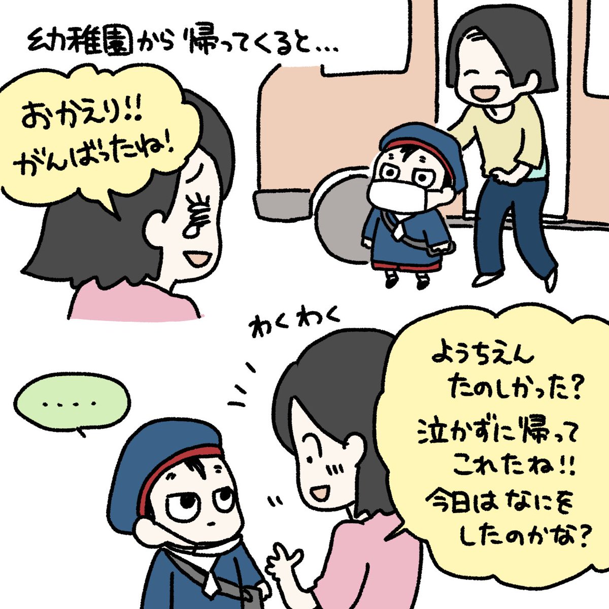 幼稚園初日のその後
#育児漫画 #育児日記 #なーたん育児記録 #男の子ママ  #ほぼにちなーたん #2016oct_baby #幼稚園 