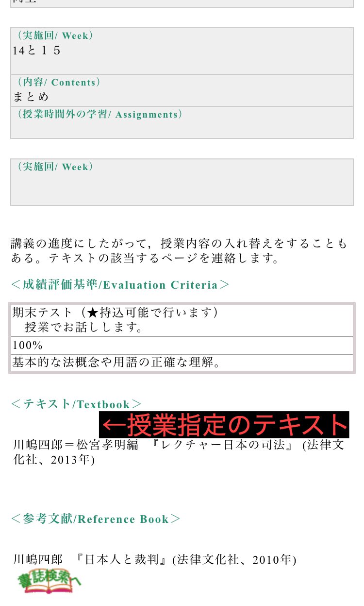 同志社 法学部法律学科 教科書 バラ売り不可 同志社 法学部法律