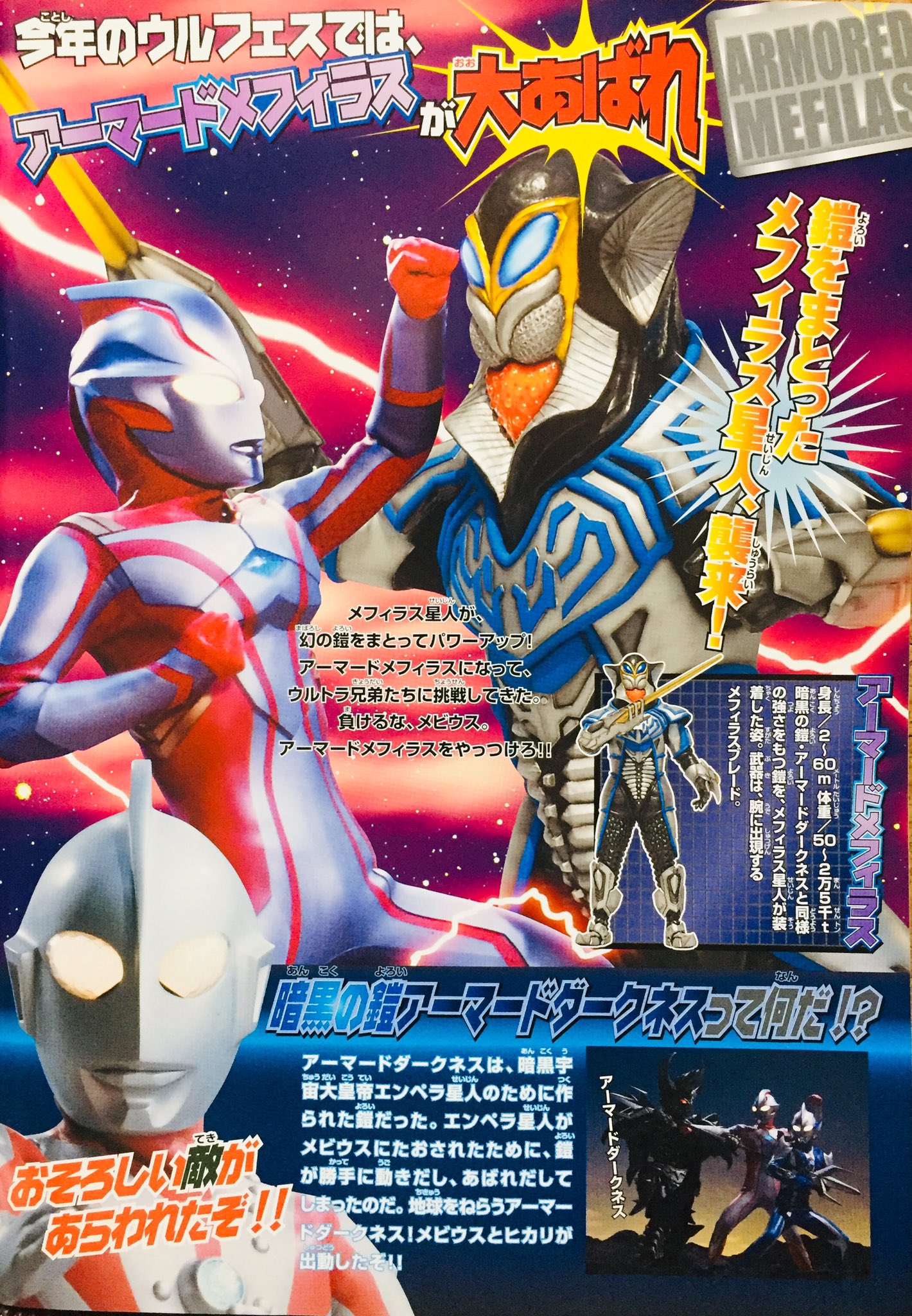 入手困難] バンダイ ウルトラマンフェスティバル'95 直筆サイン