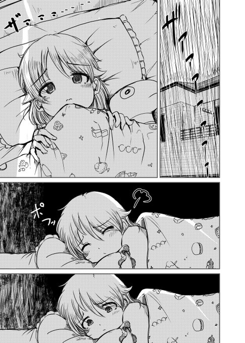 不安な夜は 