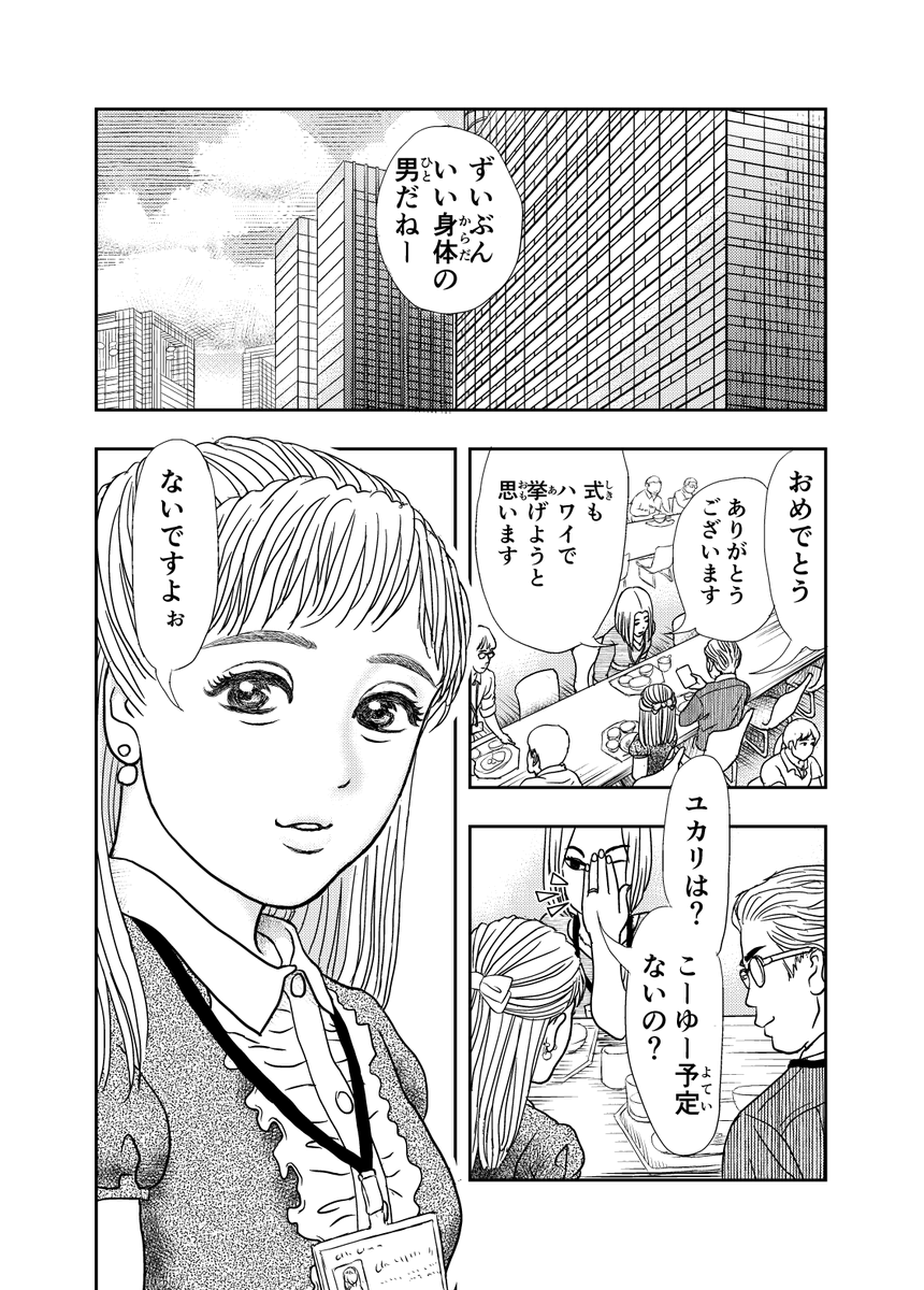 #漫画が読めるハッシュタグ 
ぽっちゃり男子を全力で肯定する
読み切り全16ページ。

自宅で過ごす時間が増え体重増え気味な私たち。。。
成人病対策は忘れずに、でもぽっちゃりの良さに
気付いて頂けたら嬉しい!
ぽっちゃりのおなか良き～?✨
ストレス時代の癒しですよ～?

『座椅子女』1/4 