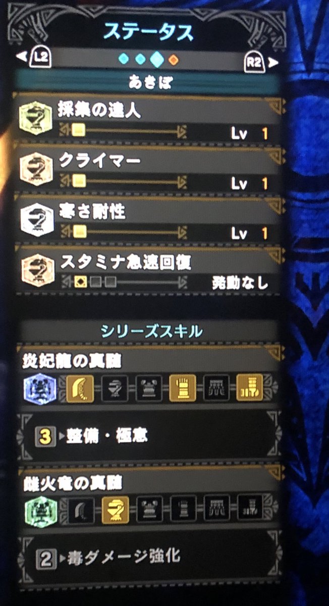 採取装備