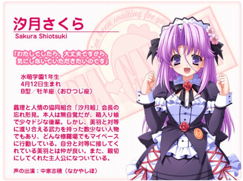 森蔵 على تويتر 汐月さくらさん お誕生日おめでとうございます Cv 中家志穂さんです 汐月さくら生誕祭 Piaキャロットへ ようこそgp 森蔵 على تويتر 汐月さくらさん お誕生日おめでとうございます Cv 中家志穂さんです 汐月さくら生誕祭 Piaキャロットへ ようこそgp