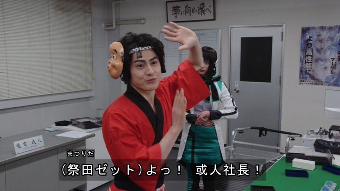 年4月12日 仮面ライダーゼロワンで 暗殺ちゃん が話題に トレンドアットtv