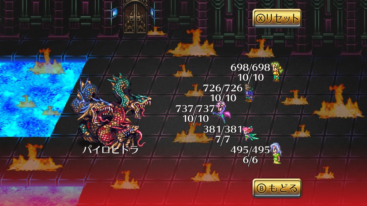 ロマサガ 3 ヒドラ 革 ロマサガ3 初心者向け攻略 Hdリマスター版でデビューする人必見 のお役立ちアドバイス