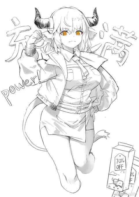。 