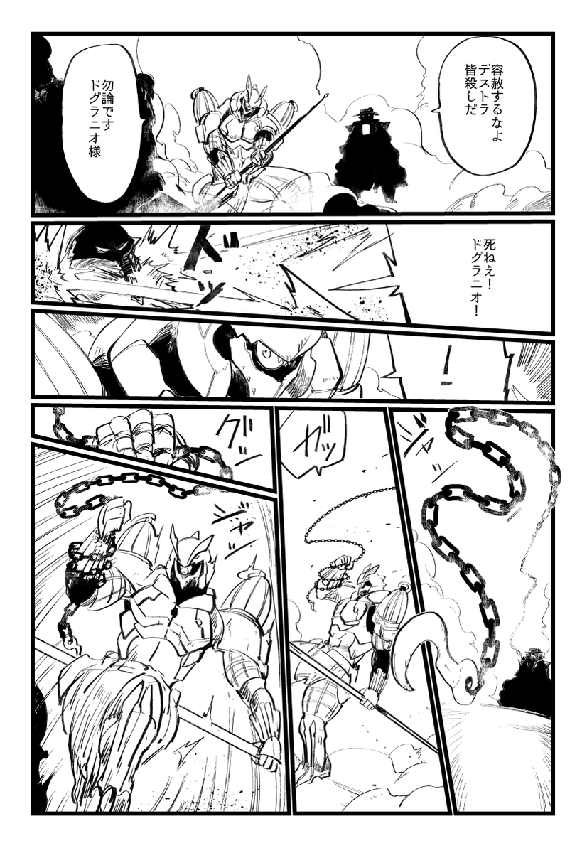 防御と攻撃で連携してたら夢あっていいね…というヤツ (1ページ加筆版) 