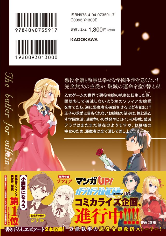 緋色の雨 悪役令嬢のお気に入り 発売中 コミカライズ準備中 Twitterissa Web版で感想いただくのももちろん嬉しいけど やはり本から入って読んでみたら面白かったって書き込み見るのは凄く嬉しい 昨夜は日付変わった瞬間に アシュテのギルメン達にお祝いのコメント