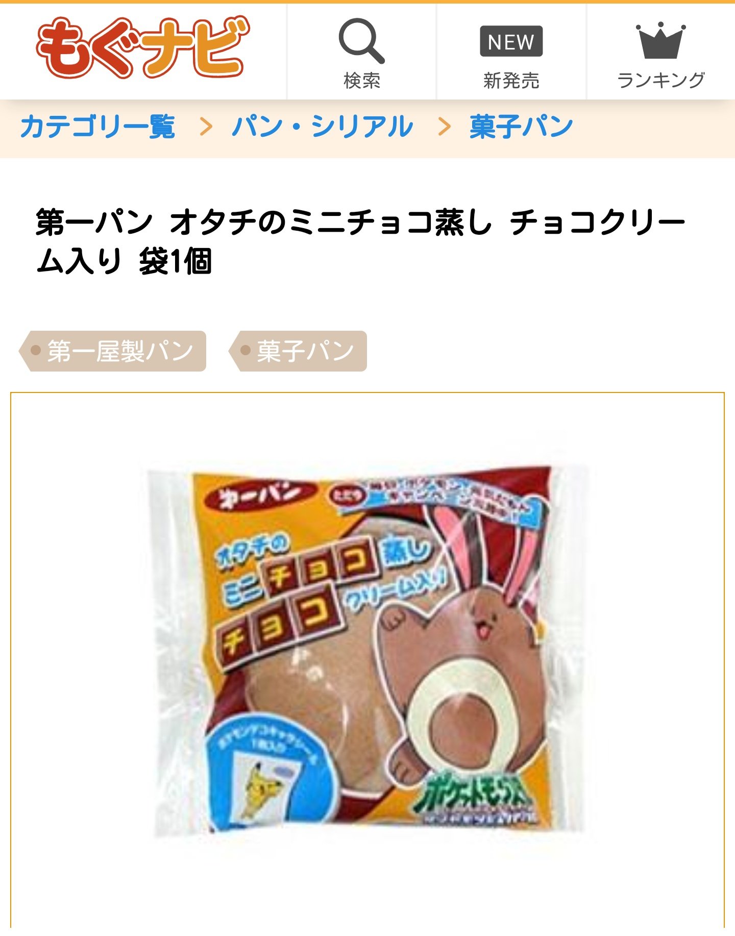 تويتر 公式 ポケモン情報局 على تويتر 今日は パンの日 色々な種類がある ポケモンパン みなさんはどのポケモンパンが好きですか T Co Gkutjlu0yk T Co Yyvytmmsu8