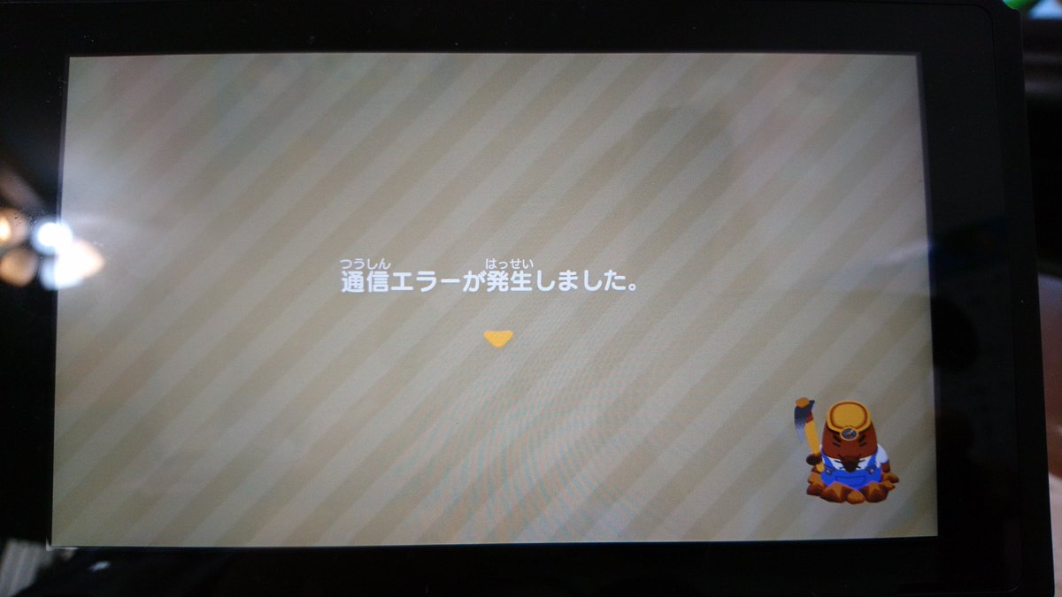 通信エラー あつ森 ローカル通信 あつまれどうぶつの森でプレイヤー引っ越しやローカル通信が エラーコード：2203