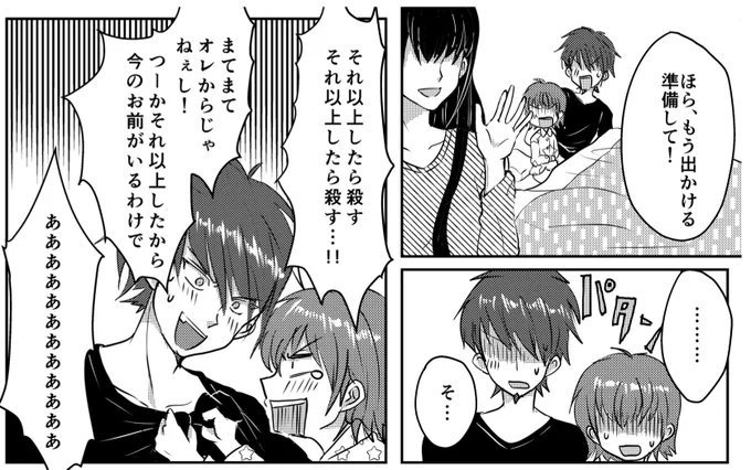 「それ以上したら殺す それ以上したら殺す…!」
サヨナラ未来(2019年1月発行)

気に入ってるシーン 