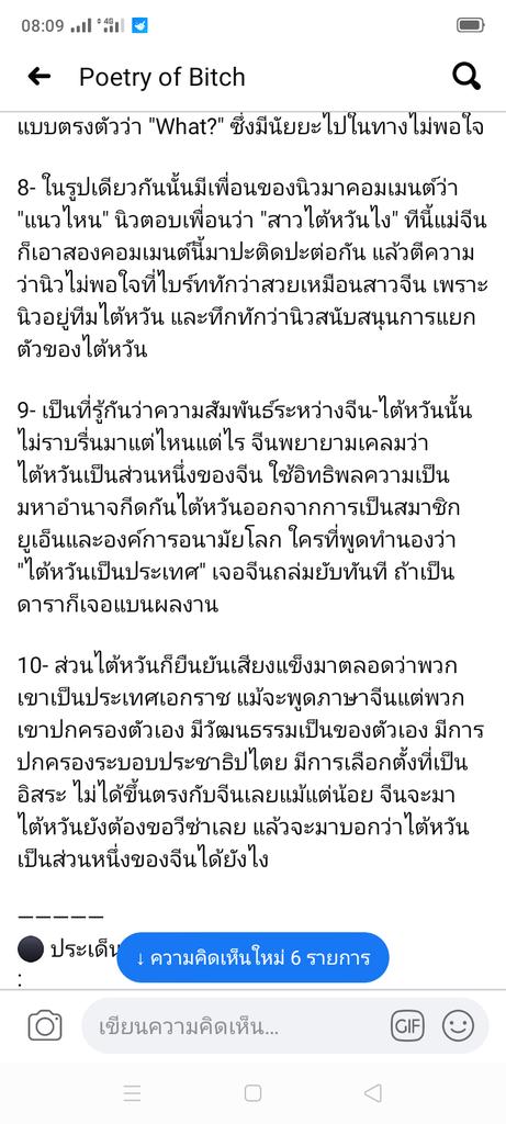 noname94922489's tweet photo. สำหรับใครที่งงนะคะ เพจนี้สรุปได้ดีเลย #nnevvy https://t.co/4OlVmFF8Qv
