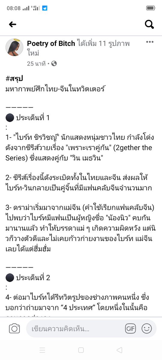 noname94922489's tweet photo. สำหรับใครที่งงนะคะ เพจนี้สรุปได้ดีเลย #nnevvy https://t.co/4OlVmFF8Qv