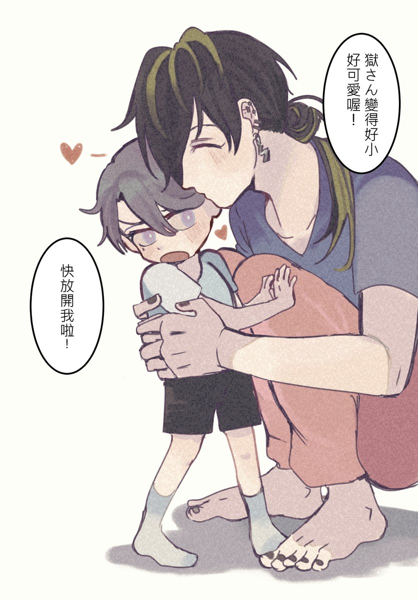 じゅしひと? 
