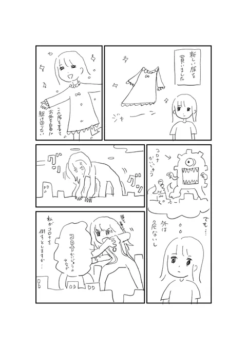 せっかく春服を買った乙女の気持ち 