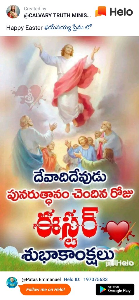 అందరికి ఈస్టర్ పండుగ శుభాకాంక్షలు