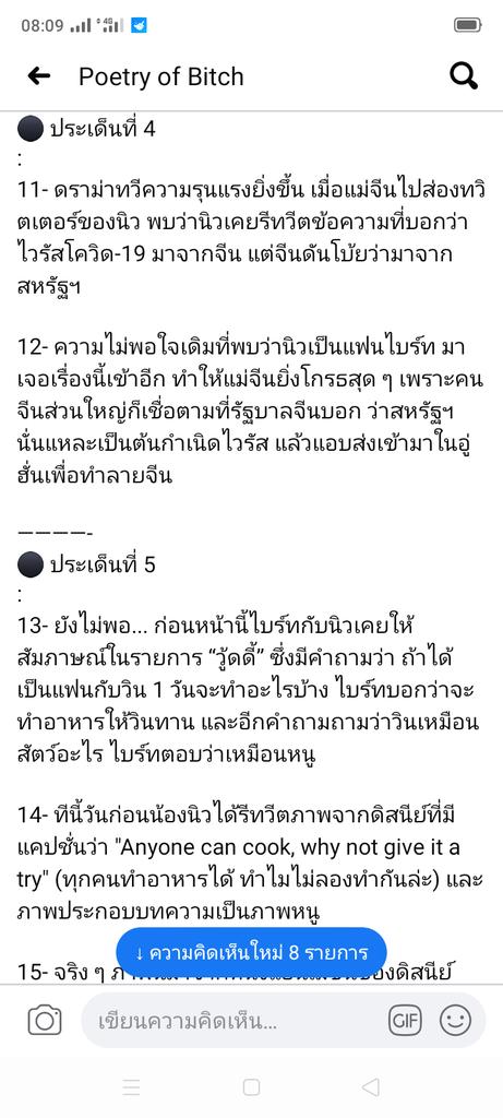 noname94922489's tweet photo. สำหรับใครที่งงนะคะ เพจนี้สรุปได้ดีเลย #nnevvy https://t.co/4OlVmFF8Qv