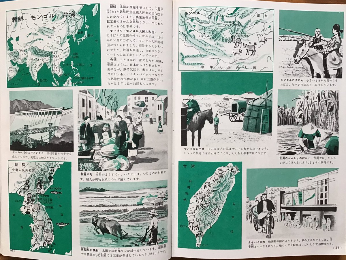 アルベース 同じシリーズの世界地理の図鑑から 朝鮮半島やドイツの記述は冷戦終結前のもの 実家の片付け