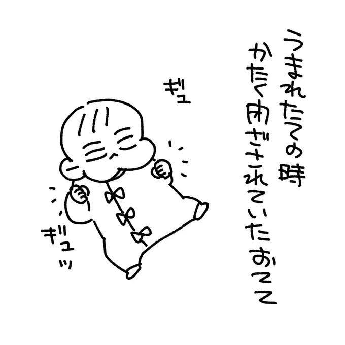 ギュッの中身
#育児漫画 #育児絵日記 