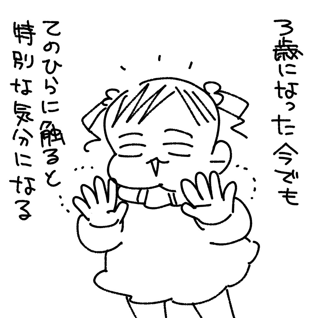 ギュッの中身
#育児漫画 #育児絵日記 