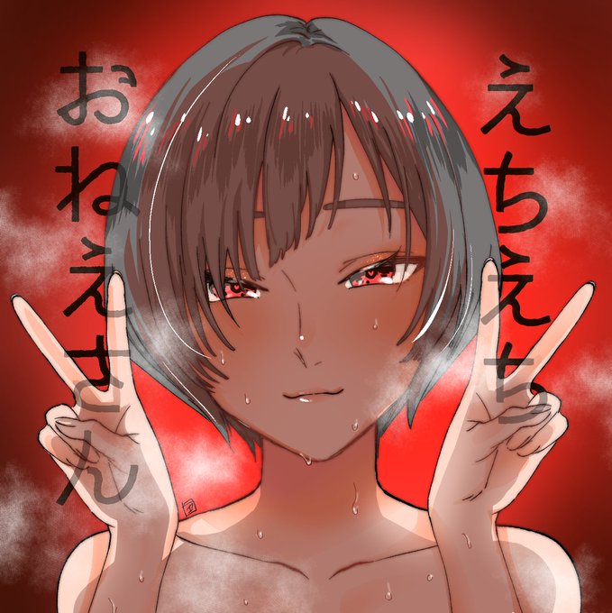 お友達のえちえちおねえさんのアイコンを描きました💕 