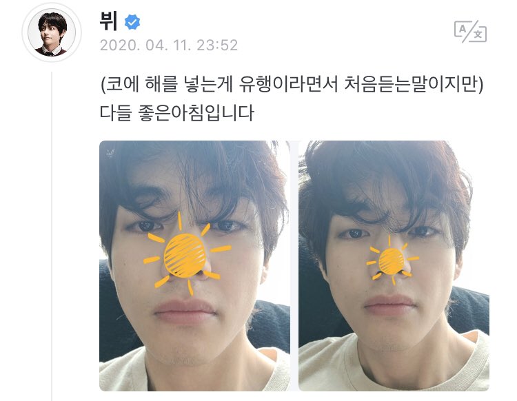  (they say it’s a trend to put a sun on the nose although i’ve never heard of it*) good morning everyone* note: in fact, nobody seems to have heard of it  but we shall make it a trend now that tae said so 