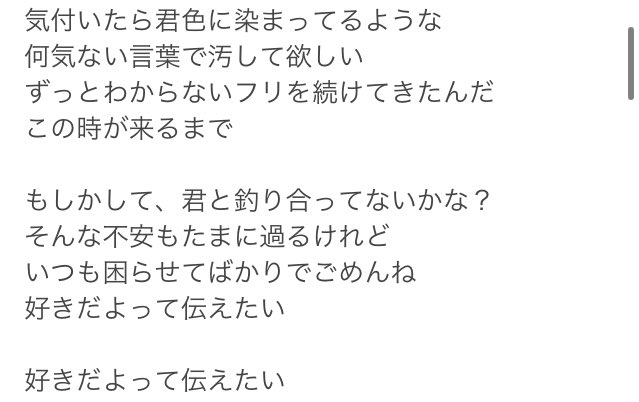 2Dzx10's tweet photo. 「君色に染まる」は最高の紅🦀ソングなので歌詞を見ろ https://t.co/vA4lV3VNni