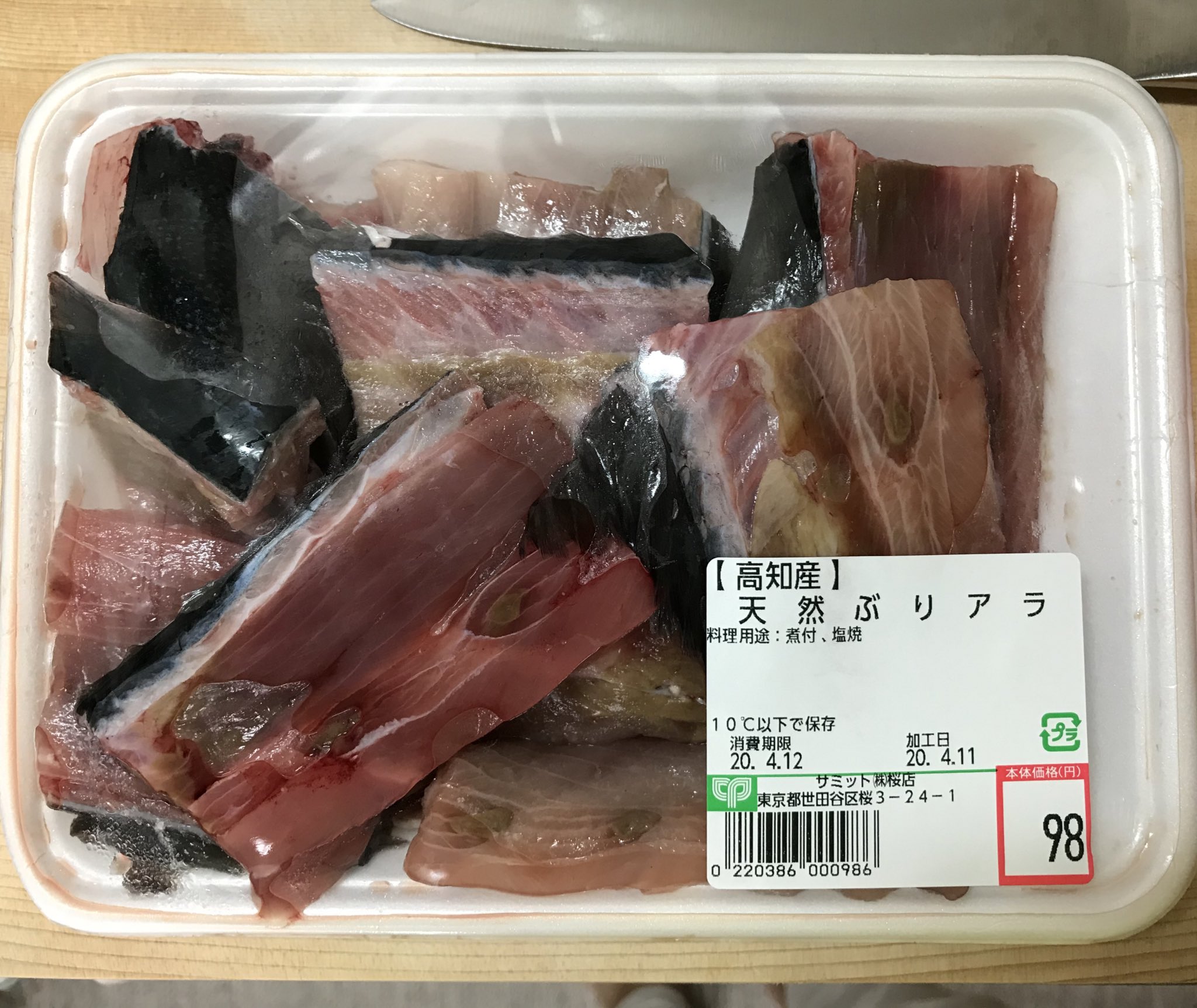 Momo M 昨日サミットでみつけたブリのあら 昨日はもっとピンクだったんだけど 早くおいしくしてあげなきゃと 朝から料理中 大根と煮るに決定 サミット クレタンスーパー研究 T Co 6uygkgxsyt Twitter