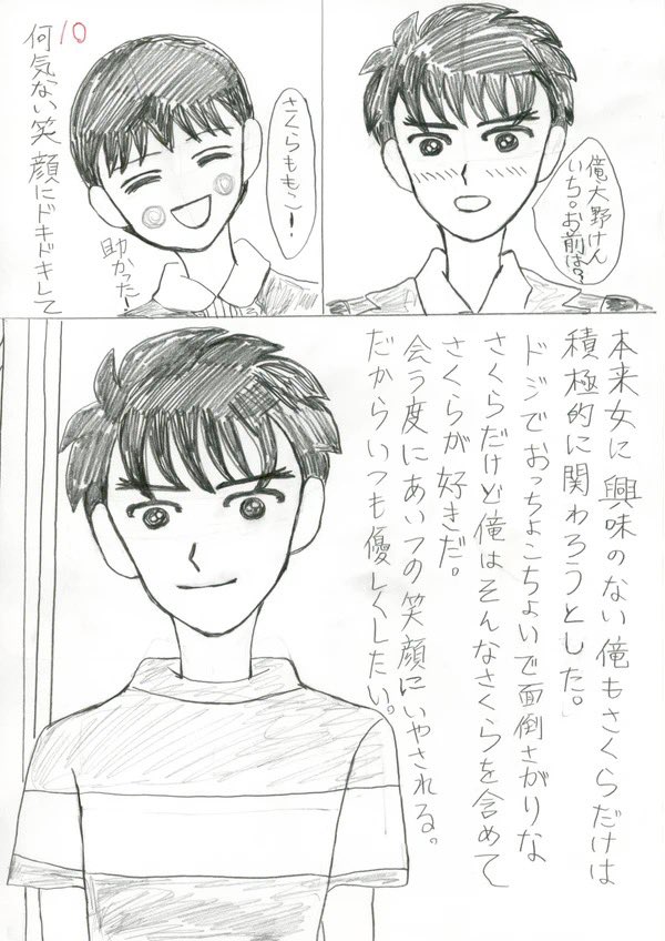 七夕ロマンス③
下に続く。
#漫画
#漫画が読めるハッシュタグ 
#大まる漫画 