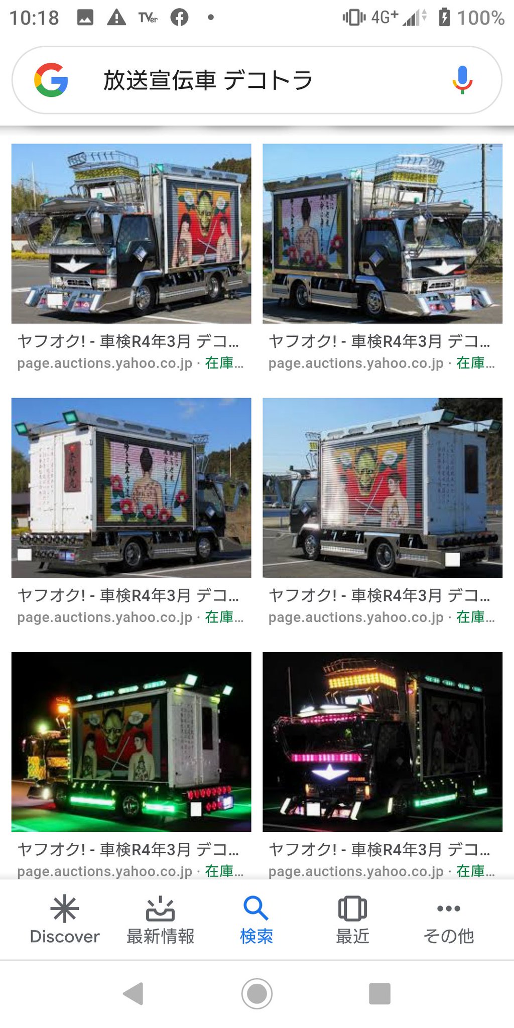 ブルーバードマキシマ 22 בטוויטר これカッコいい 欲しー キャンター 三菱ふそう 角目キャンター デコトラ 放送宣伝車 8ナンバー パネルバン 旧車 高速有鉛 気になる中古車