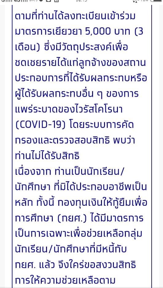 Psdaisy1's tweet photo. กูเริ่มถอดใจแล้วล่ะ ถึงจะกู้กยศ.แต่มันก้อมันไม่ได้พักหนี้ทุกคนนะเว้ย https://t.co/hZEzgi0Y4R